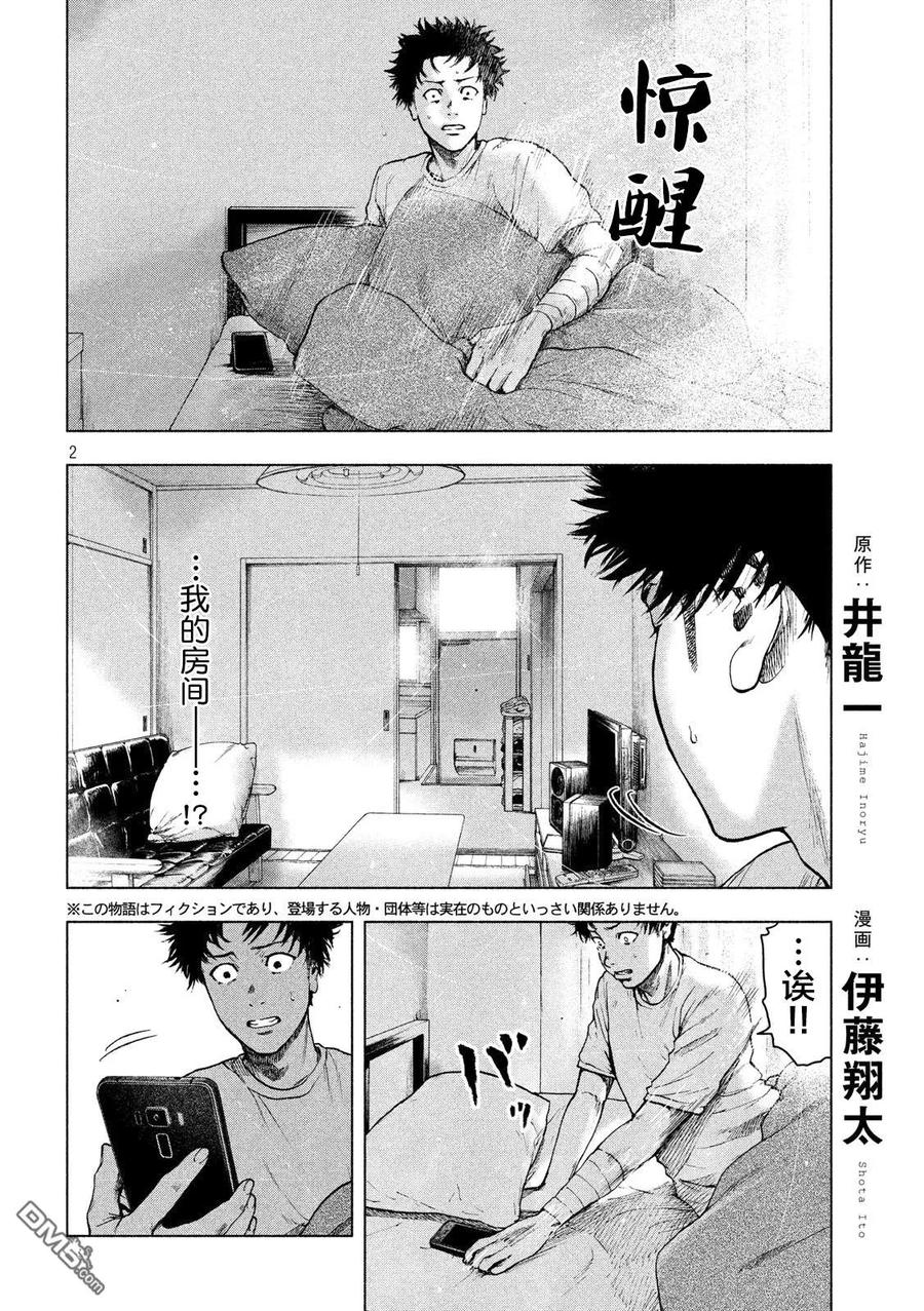 第24话1