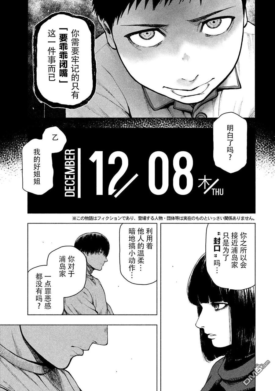 第46话2
