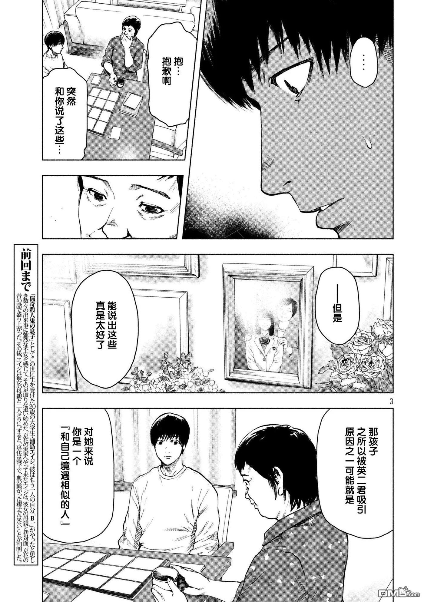 第28话2