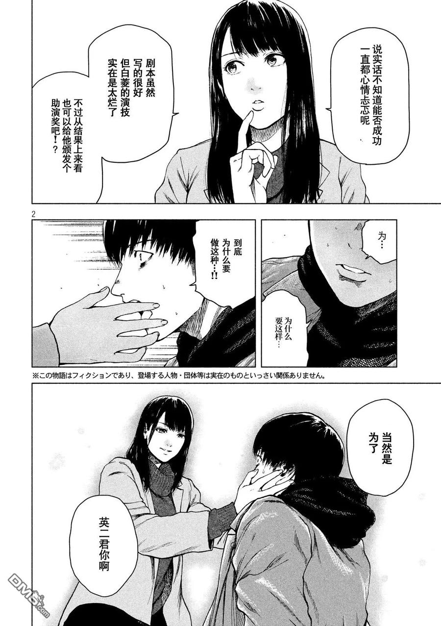 第36话1