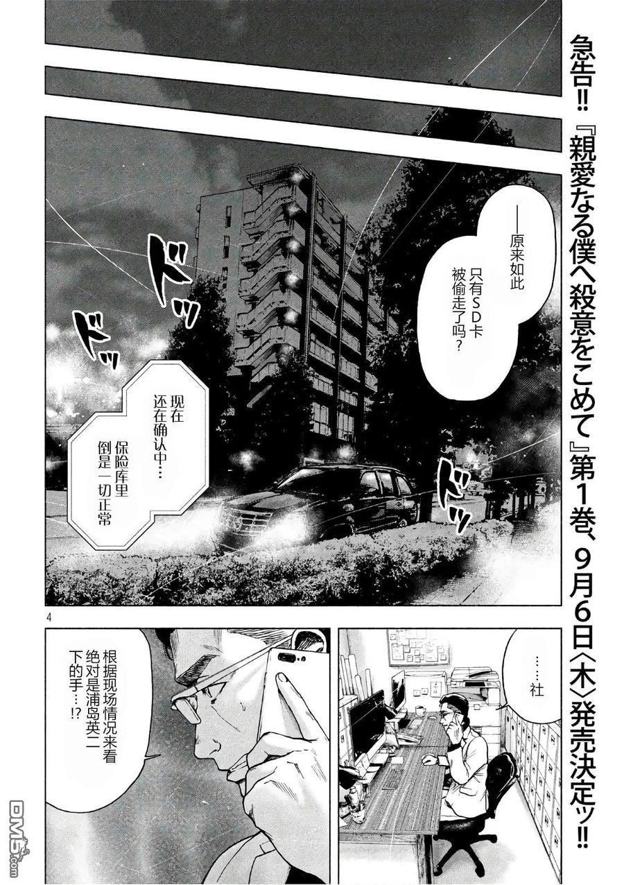第14话3