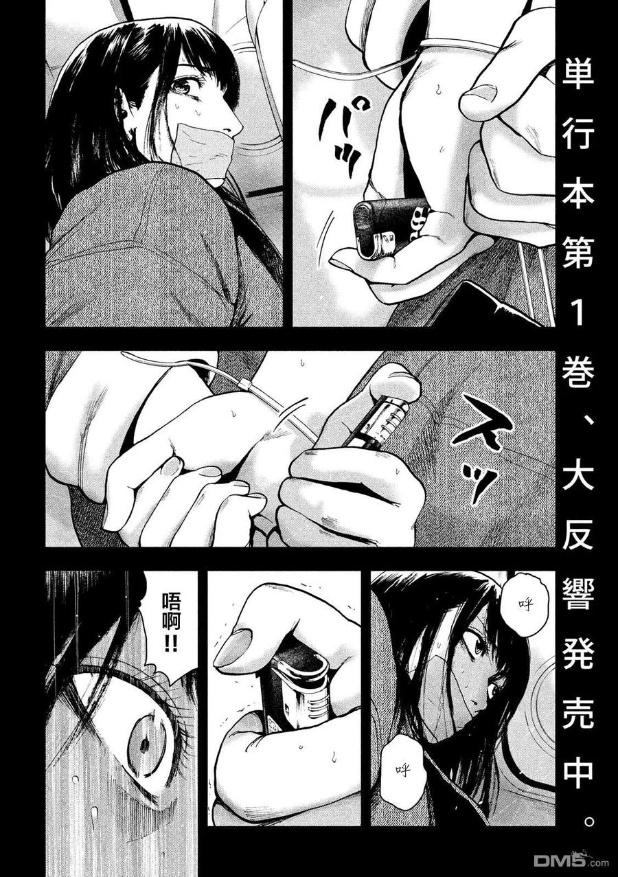 第20话3