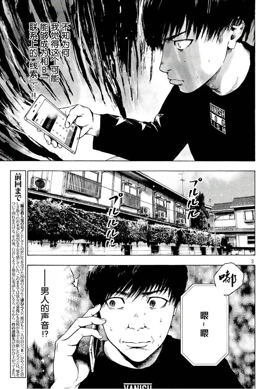 第5话2
