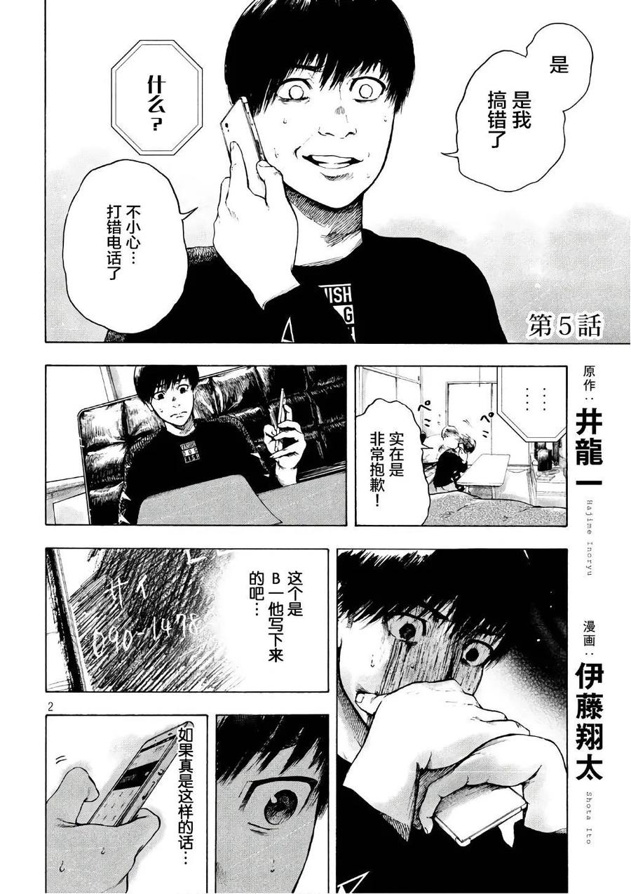 第5话1