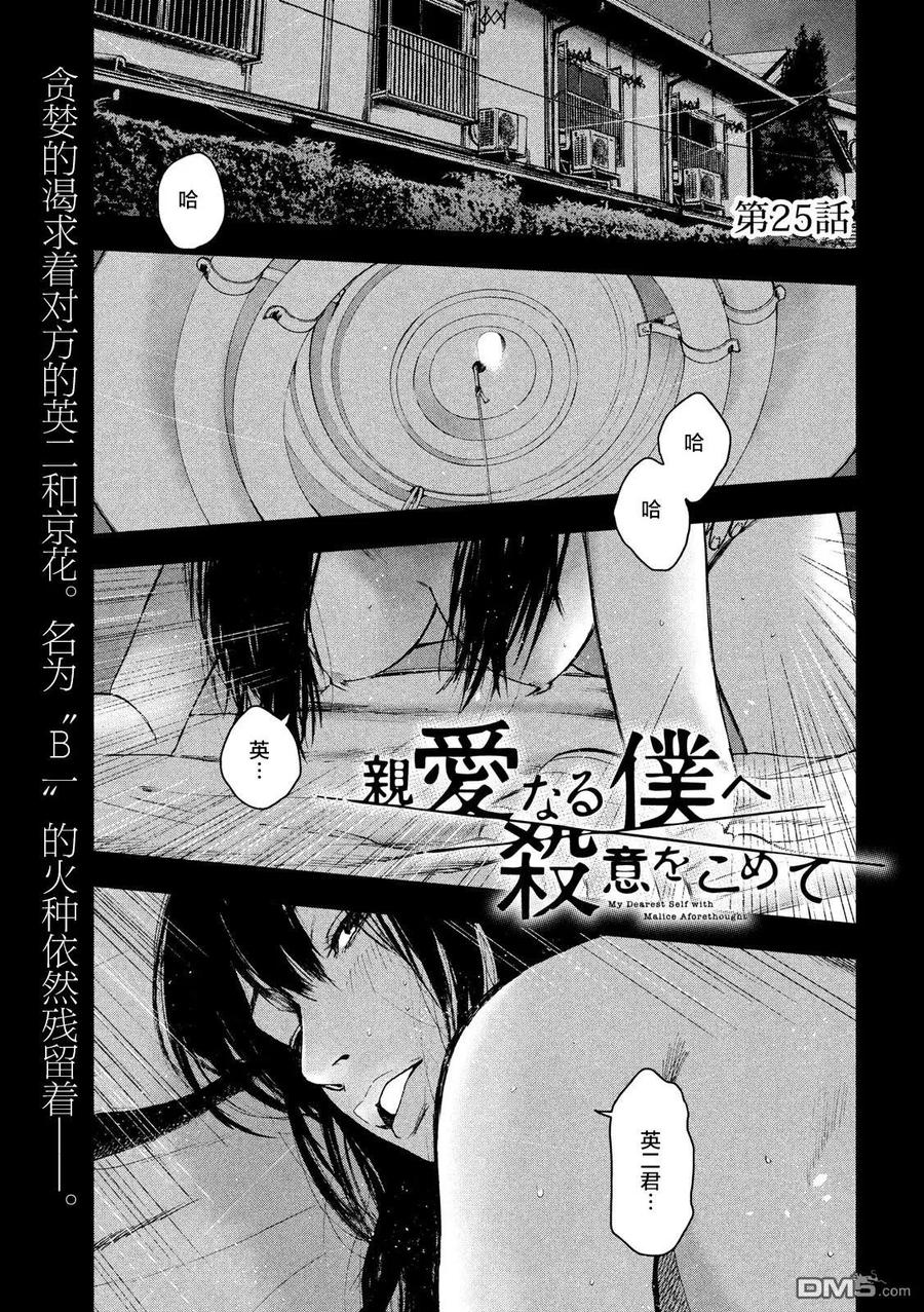 第25话1