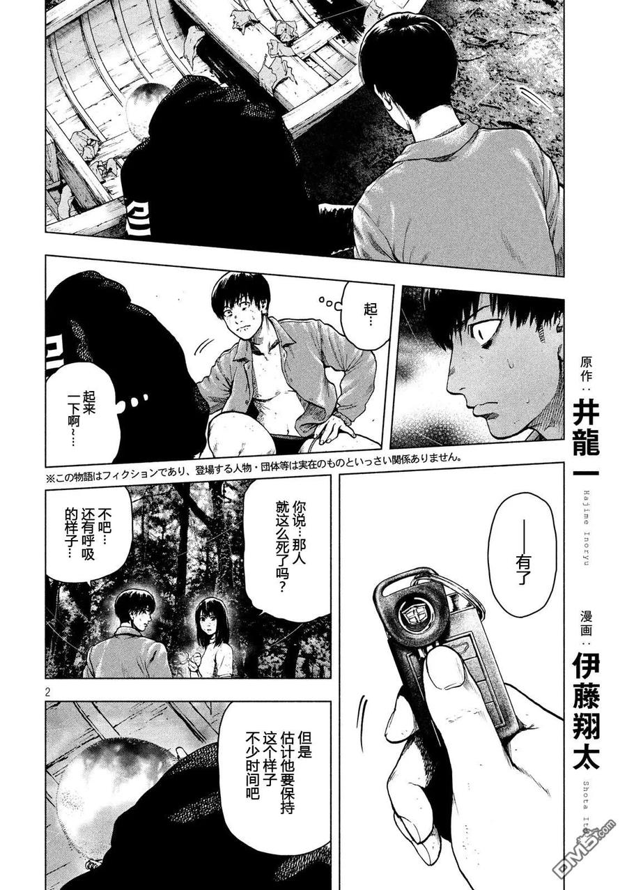 第21话1