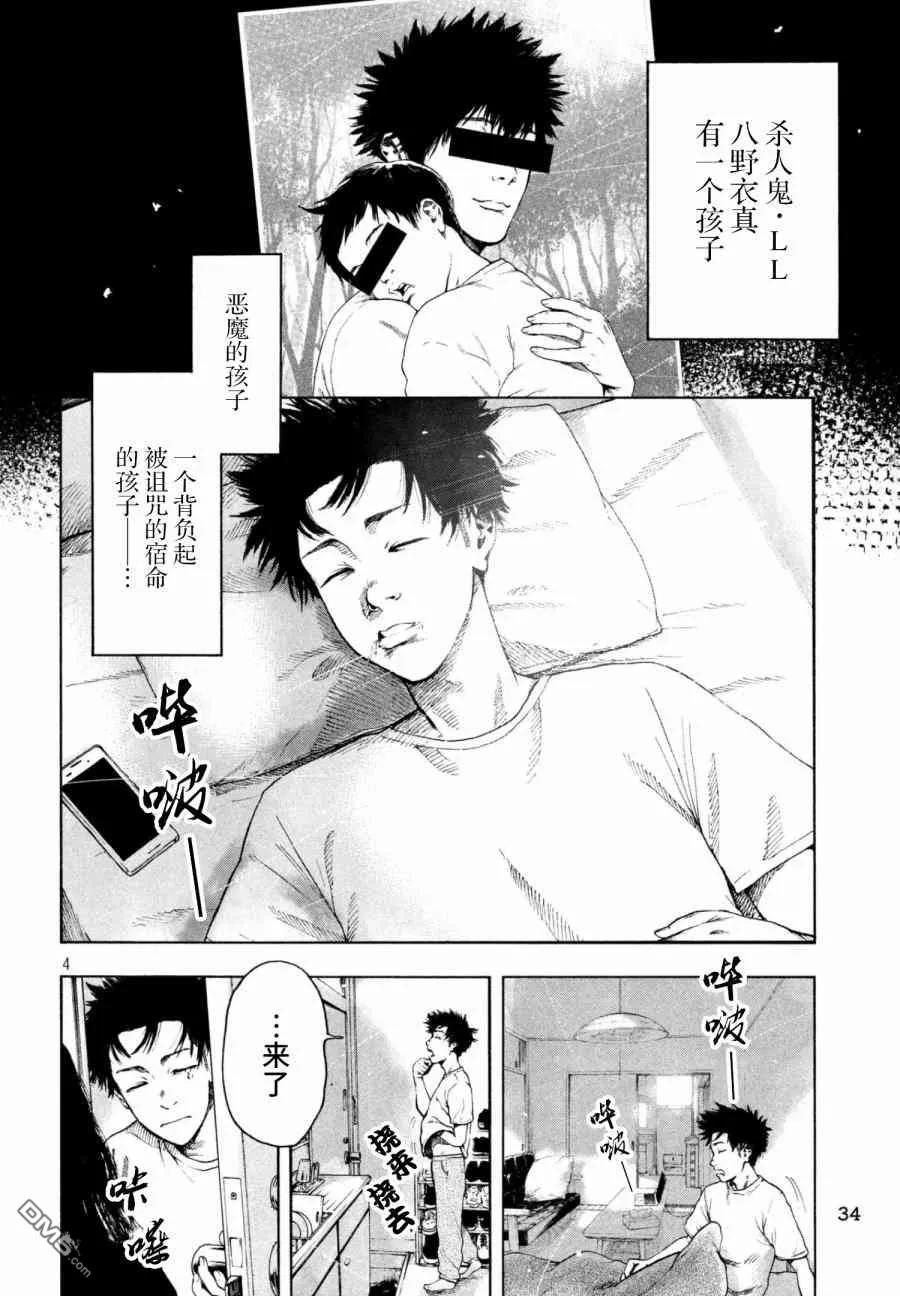 第2话3