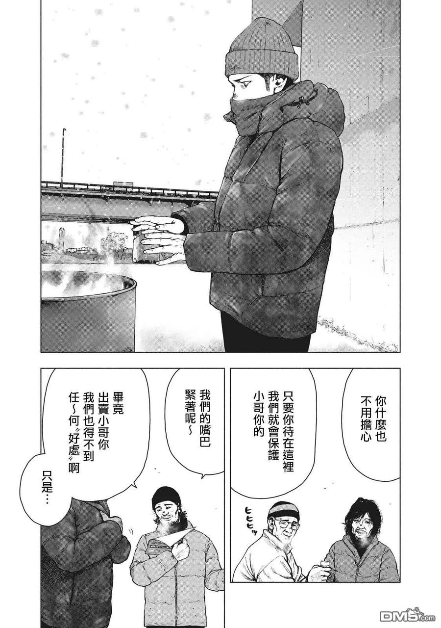 第71话2