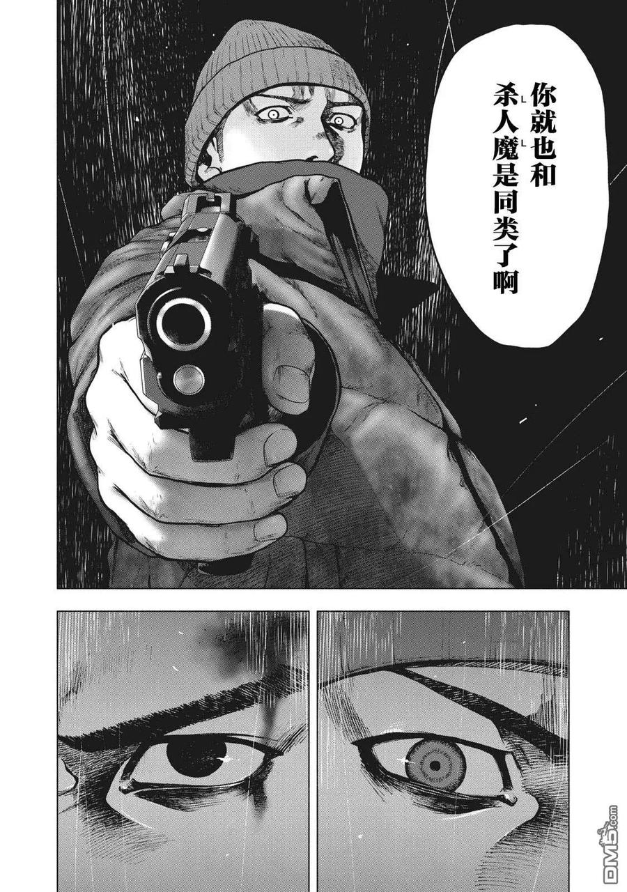 第75话3
