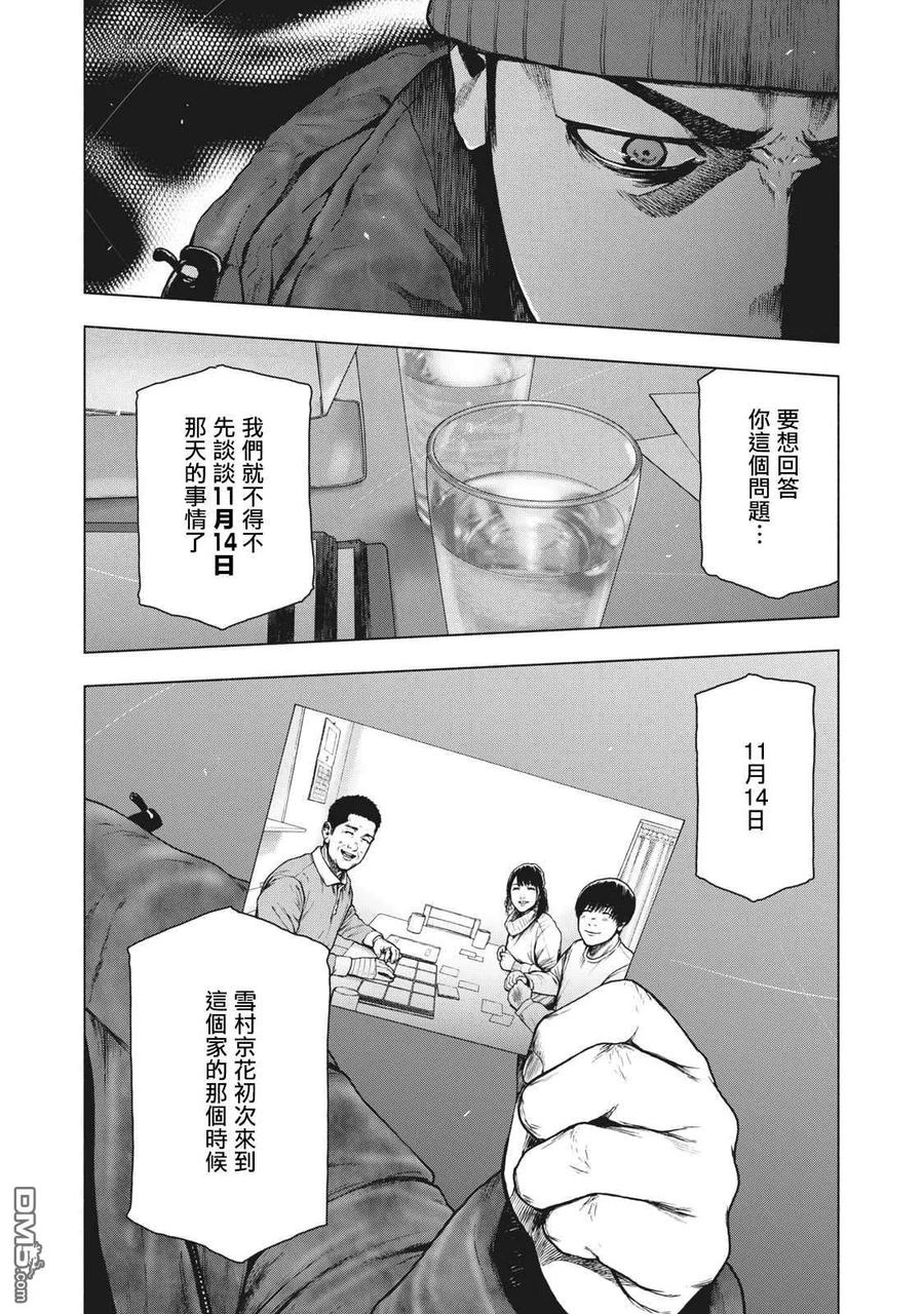 第84话3
