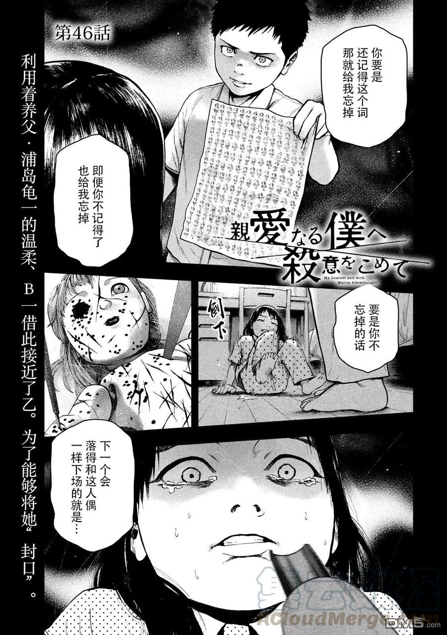 第46话0