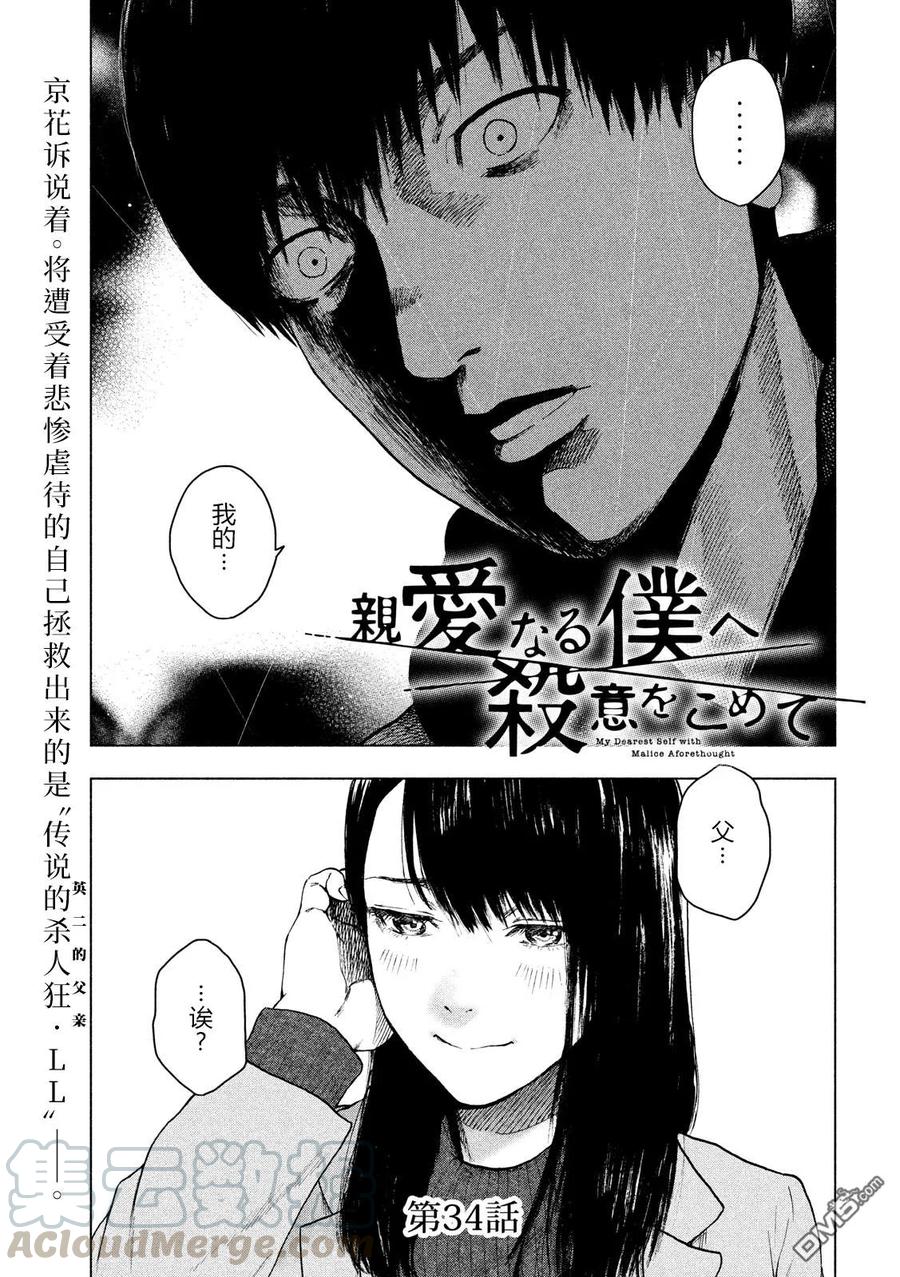第34话0