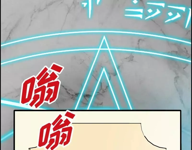 穿越后剧本变了漫画免费漫画,第76话 为了你才使用的魔法2图