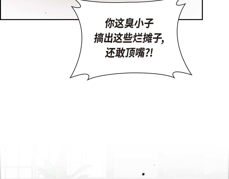穿越后剧本变了漫画免费漫画,第58话 被困矿山3图