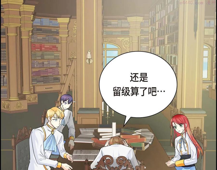 穿越后剧本变了漫画免费漫画,第18话 朋友3图