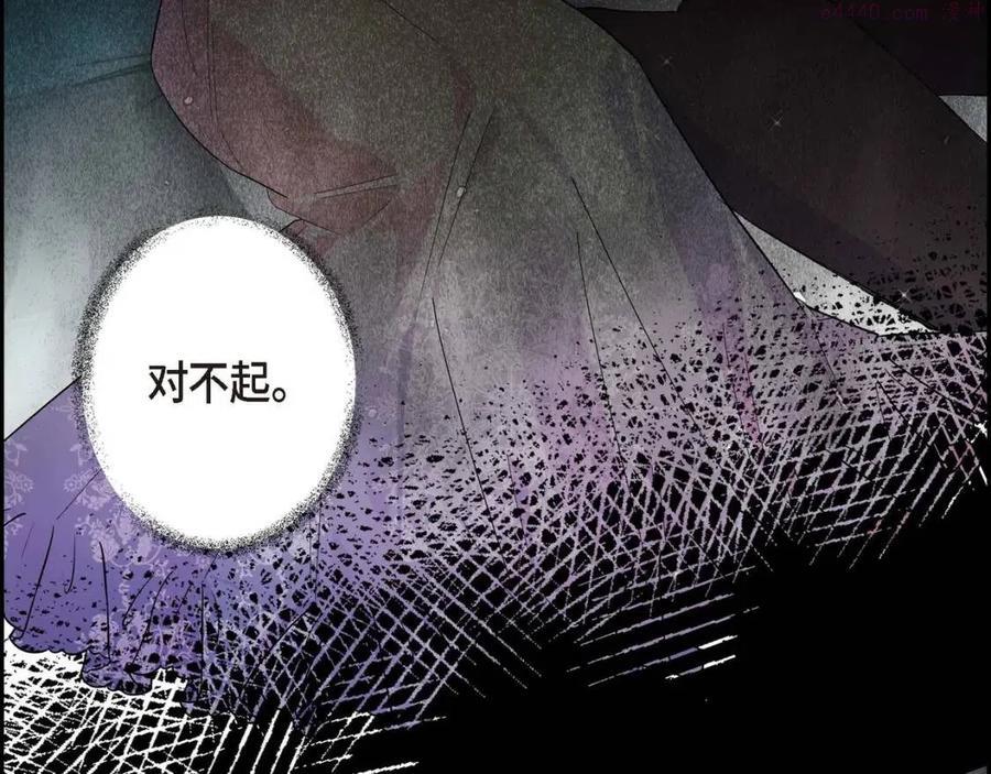 穿越后剧本变了漫画免费漫画,第25话 深夜“拜访”3图