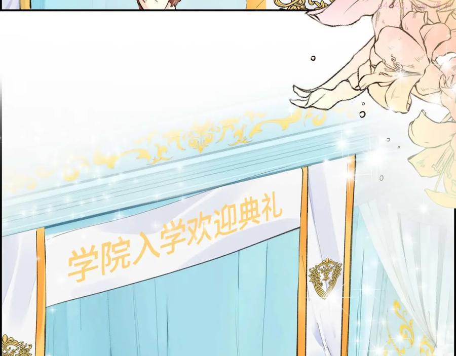 穿越后剧本变了漫画30漫画,第3话 开学典礼2图