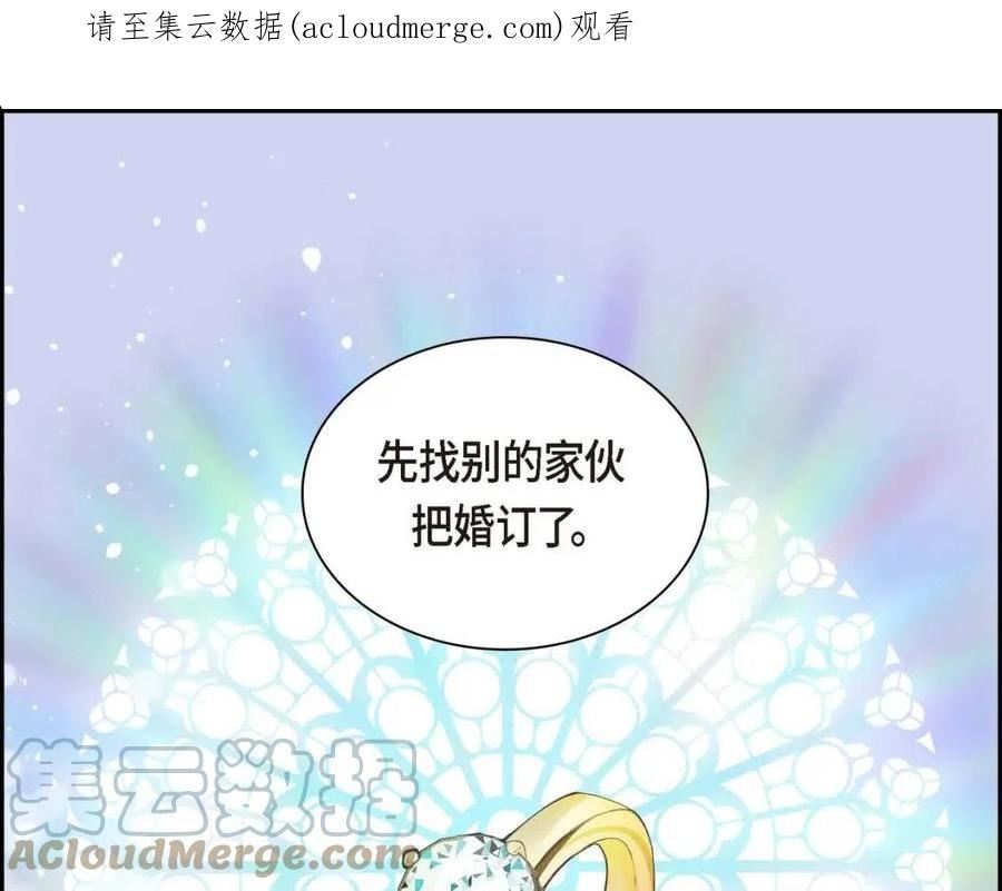 穿越后剧本变了漫画30漫画,第38话 相遇皇太子？！1图