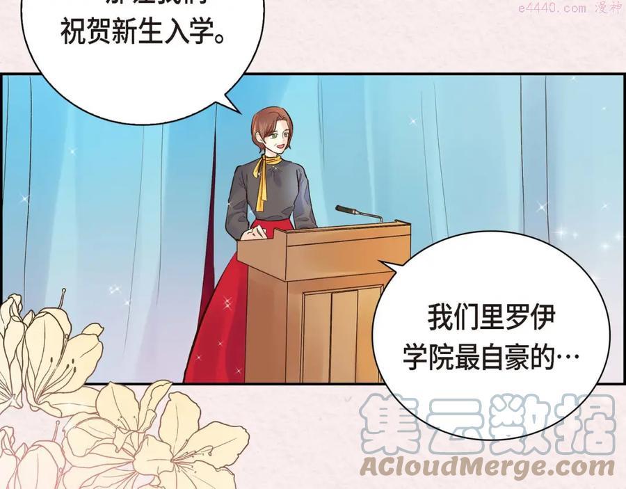 穿越后剧本变了漫画30漫画,第3话 开学典礼5图