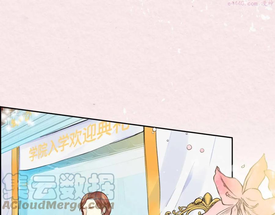 穿越后剧本变了漫画30漫画,第3话 开学典礼1图