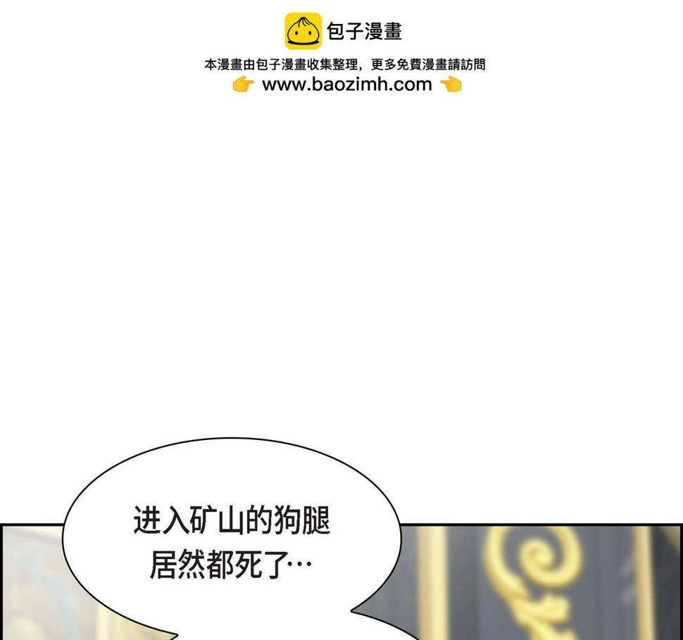 穿越后剧本变了漫画免费漫画,第63话 傲娇的大舅子1图