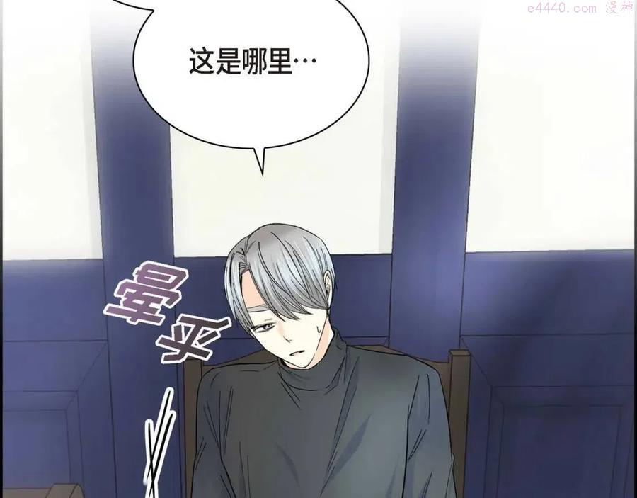 穿越后剧本变了漫画免费漫画,第27话 为了她4图