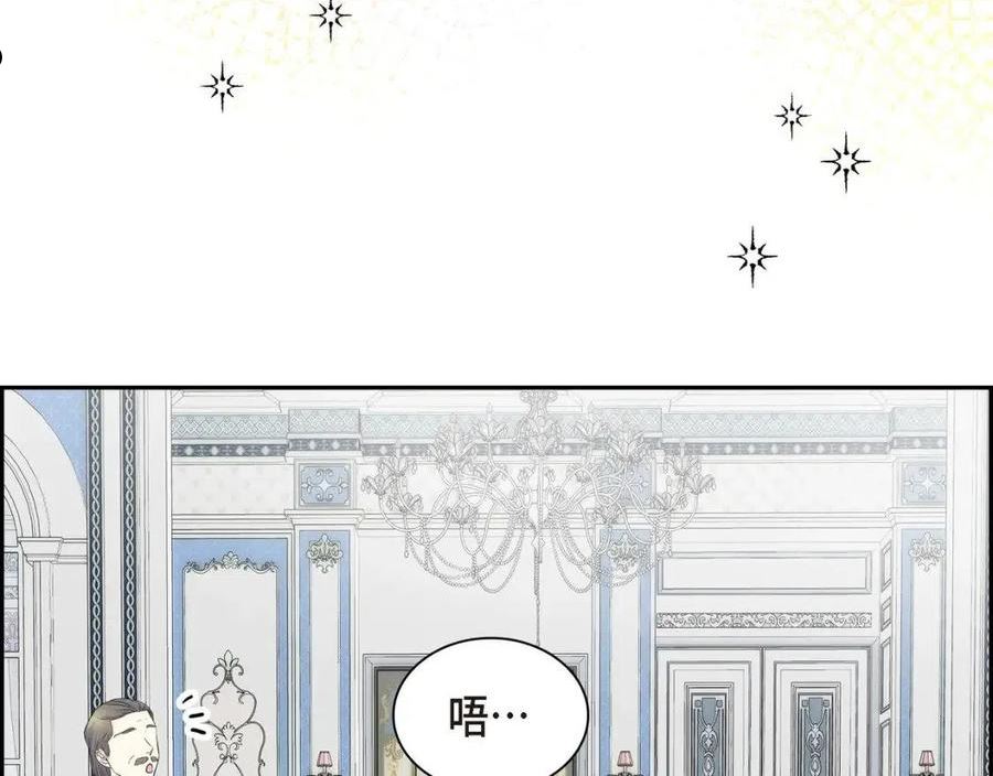穿越后剧本变了漫画免费漫画,第43话 已经等不下去了4图
