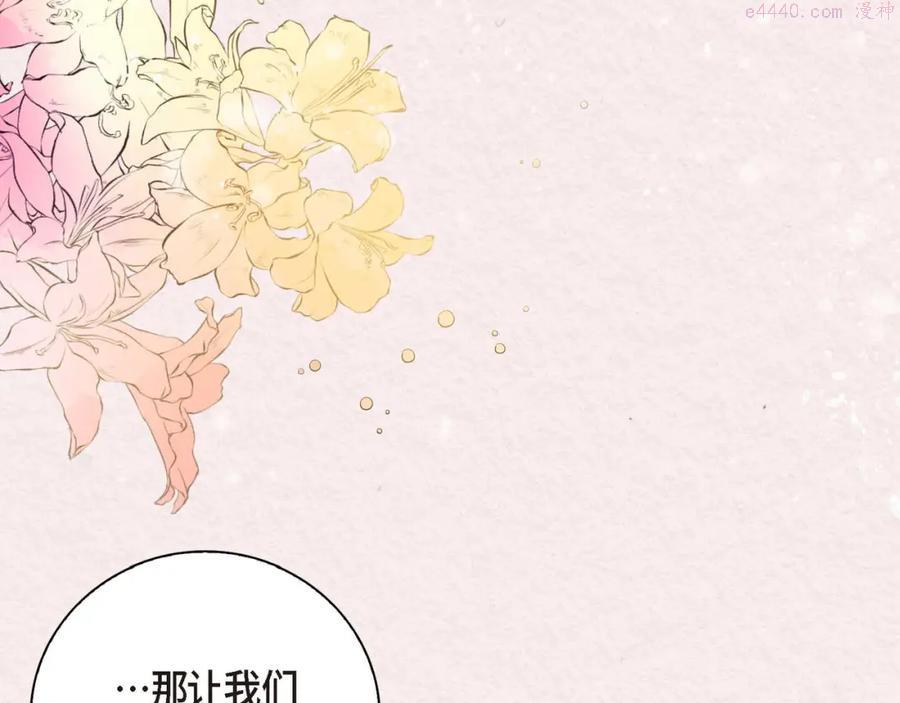 穿越后剧本变了漫画30漫画,第3话 开学典礼4图