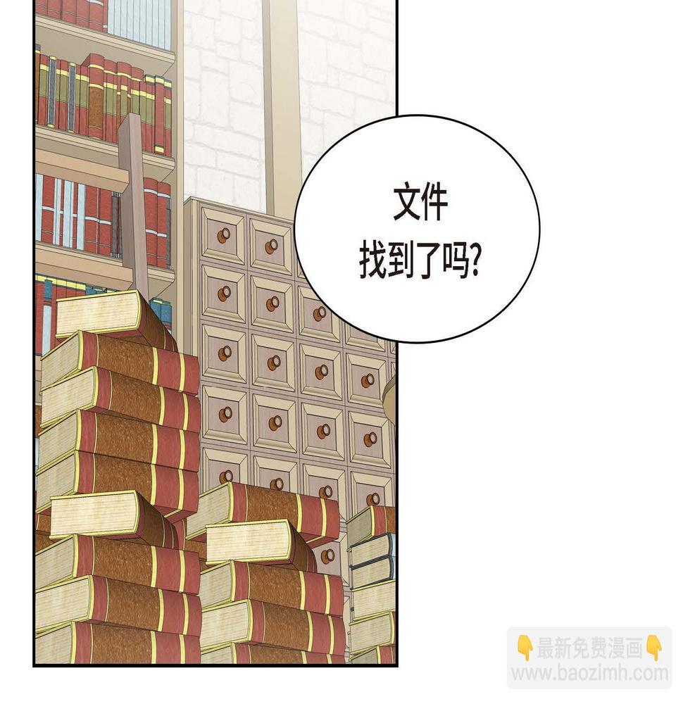 穿越后剧本变了漫画30漫画,第53话 得罪“大舅子”？2图