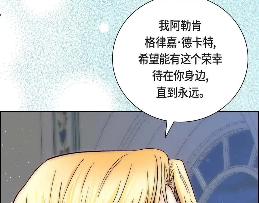 穿越后剧本变了漫画免费漫画,第44话 被安排好的走向？4图
