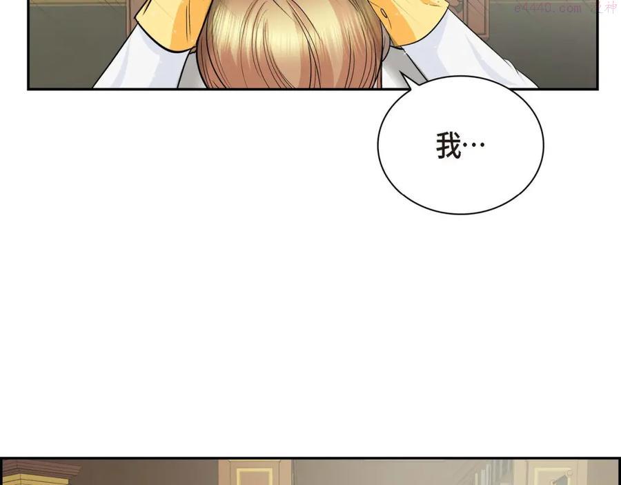 穿越后剧本变了漫画免费漫画,第18话 朋友2图
