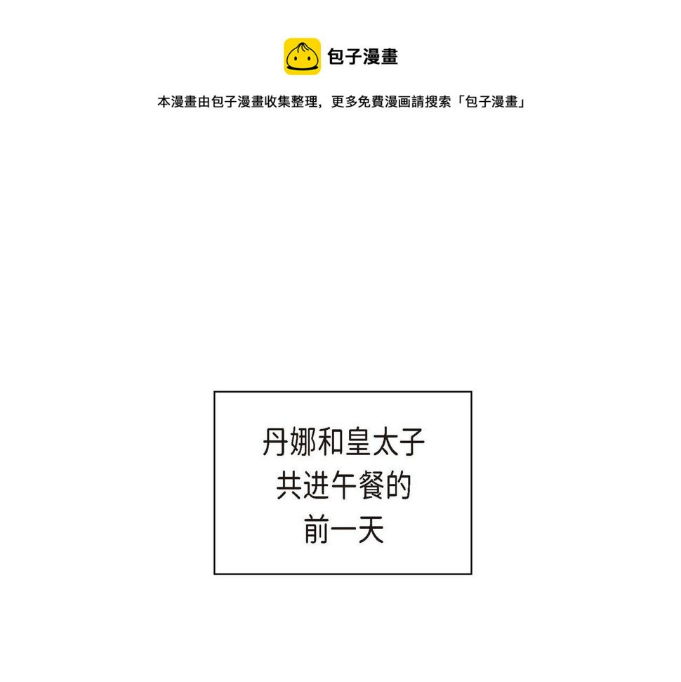 穿越后剧本变了漫画免费漫画,第58话 被困矿山1图