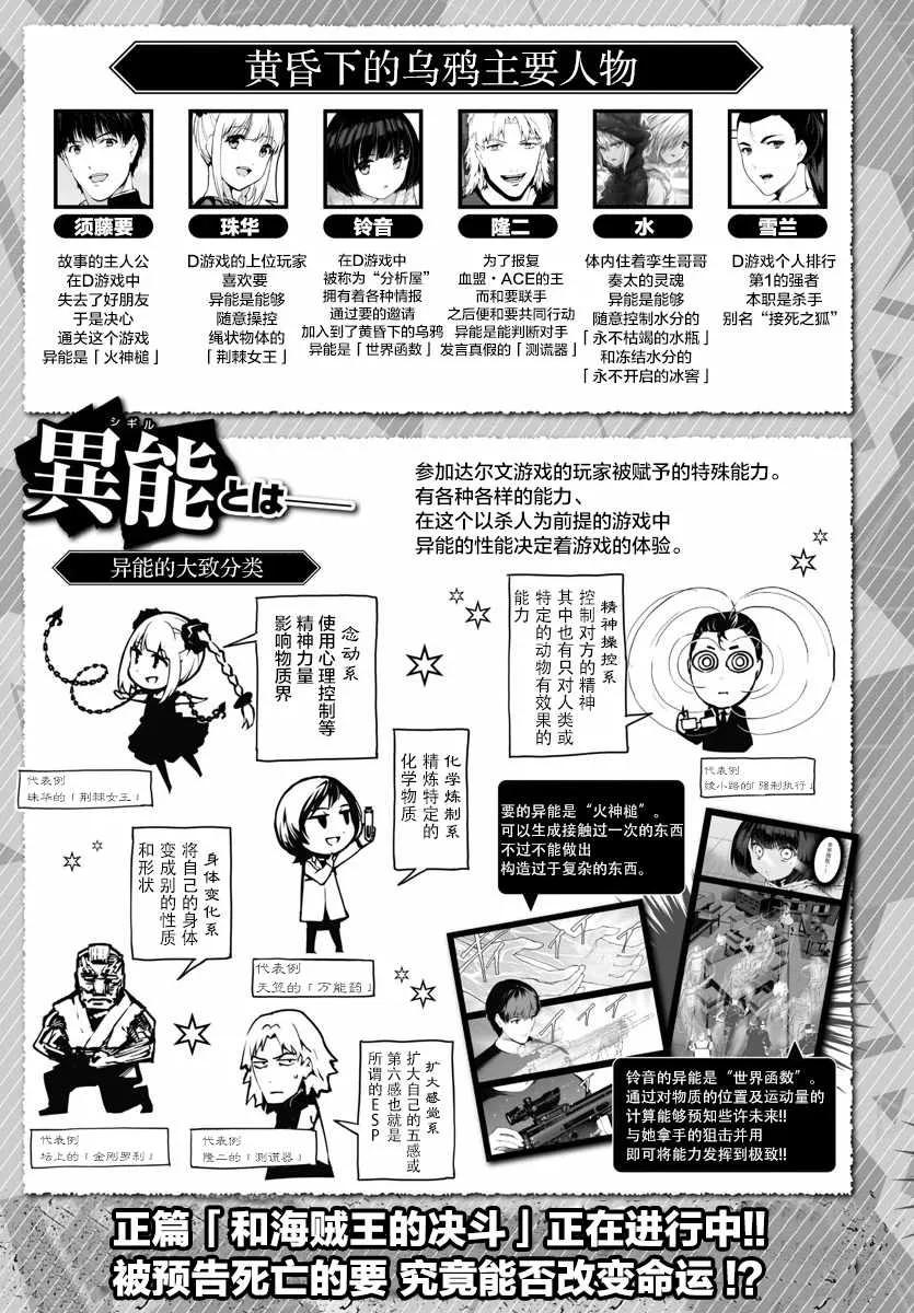 达尔文游戏漫画,69 game 692图
