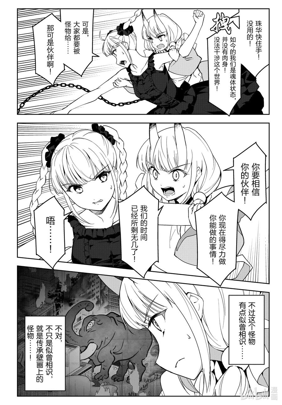 达尔文游戏漫画,92 game 924图