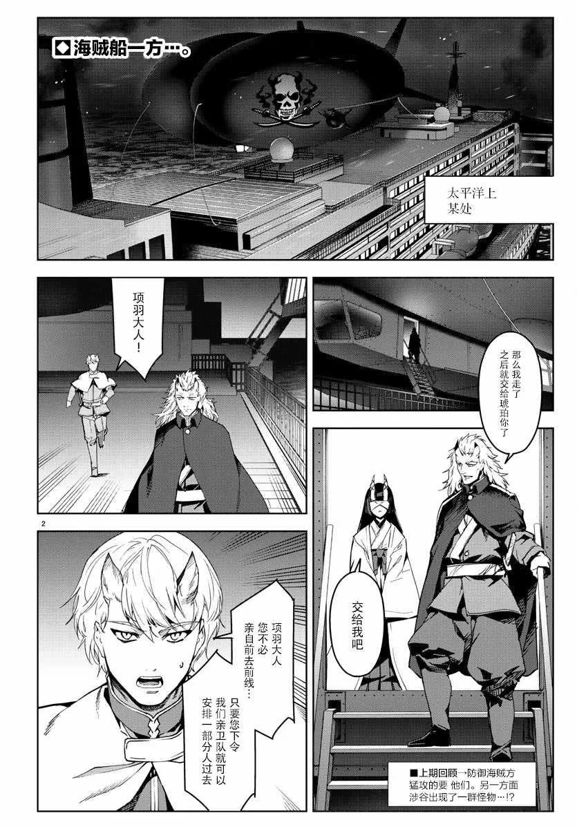 达尔文游戏漫画,69 game 695图