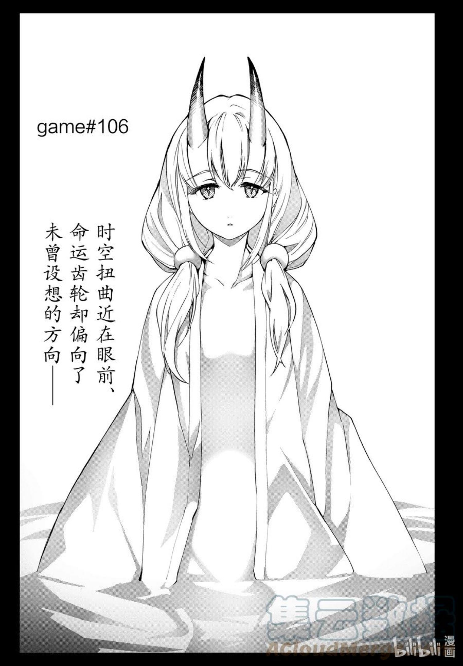 106 game 1060