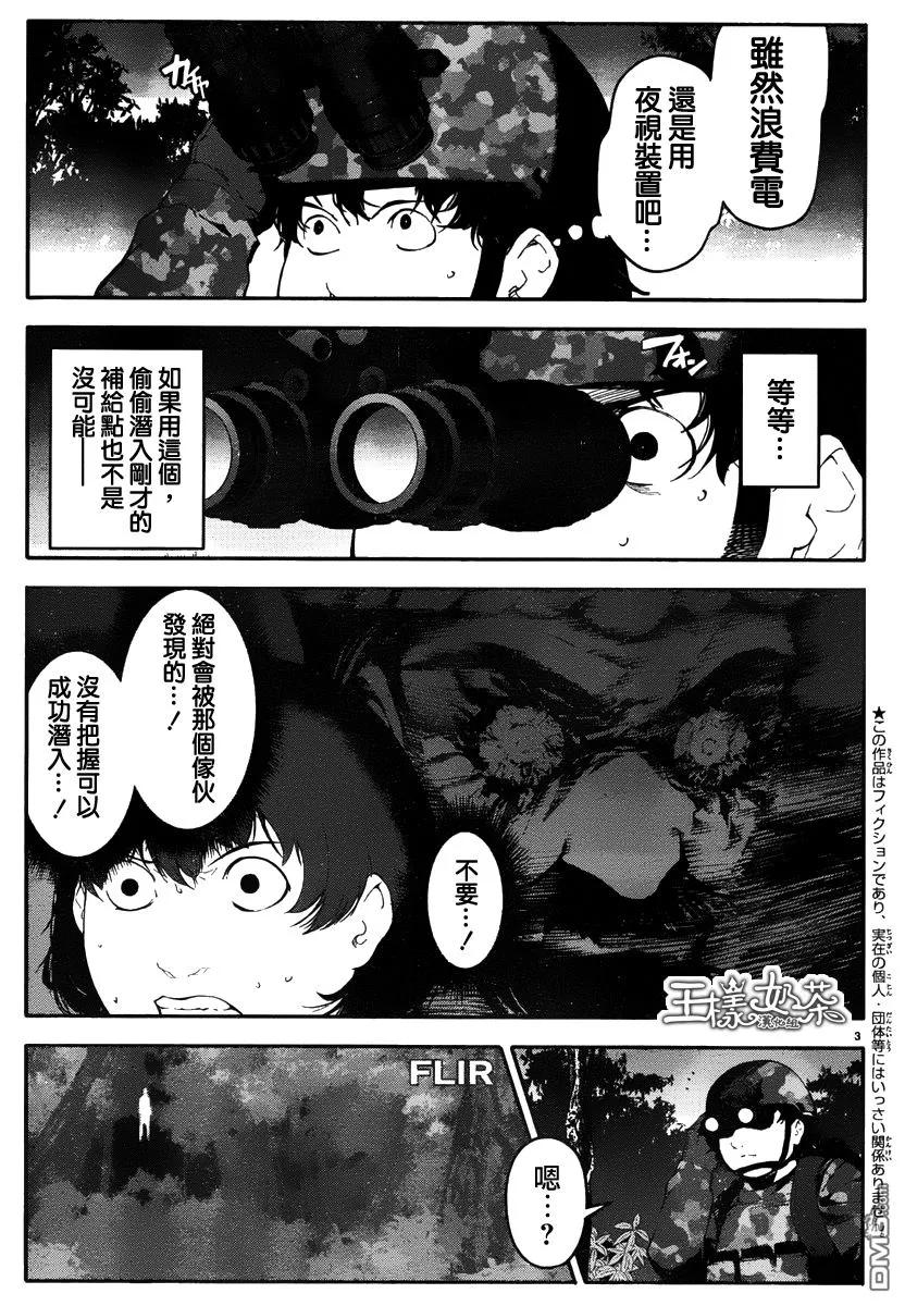 达尔文游戏漫画,36 game 363图