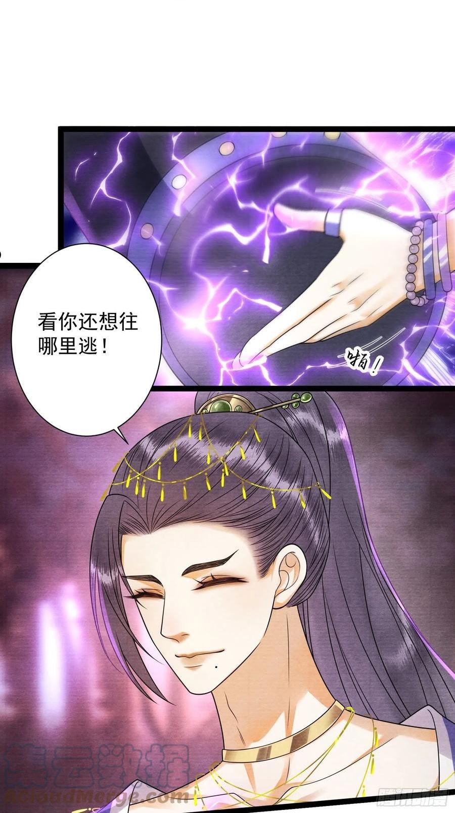 第139话 只有我才能欺负你2