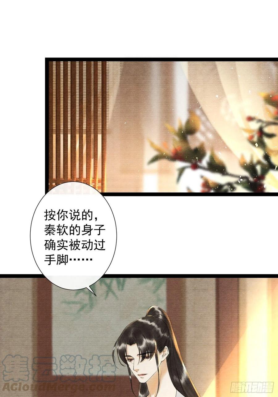 第92话 “正事”2
