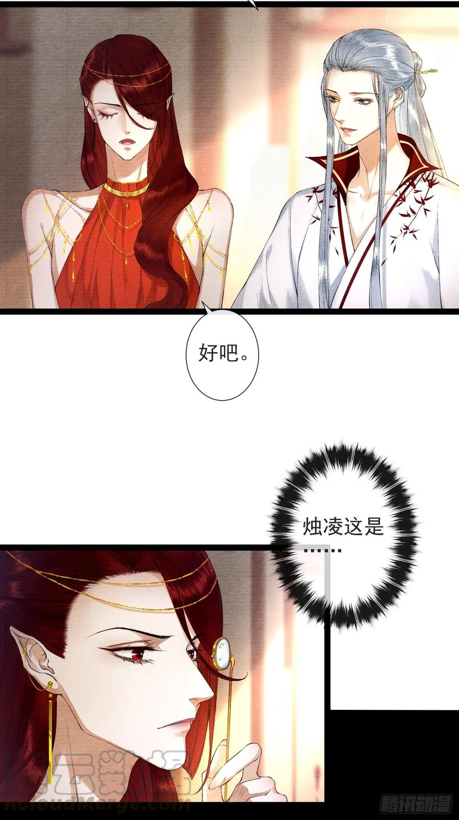 第67话 要灵犀亲亲抱抱才起1