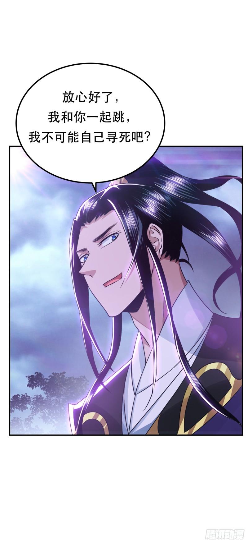 男主和后宫都是我的了免费漫画,第57话 我回来了5图