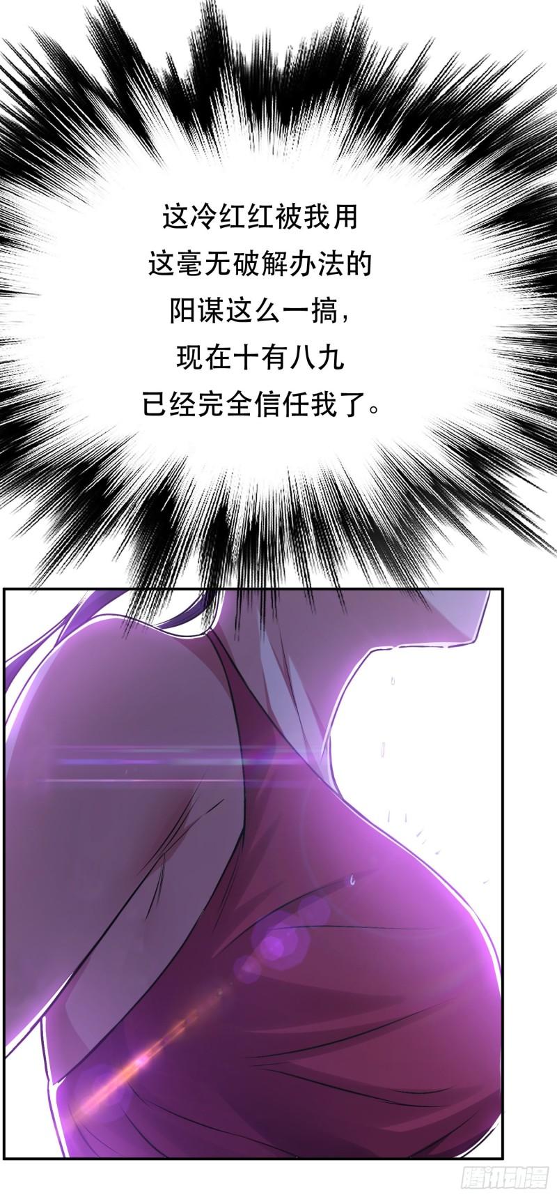 第53话 情深4