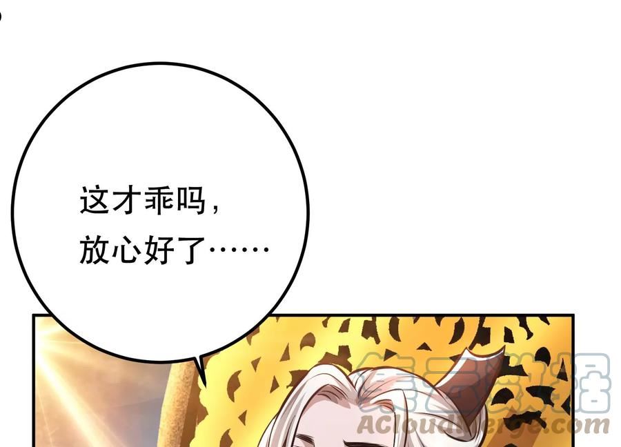 第51话 魔将4