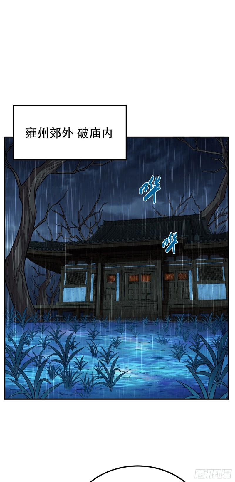 第69话 内鬼1