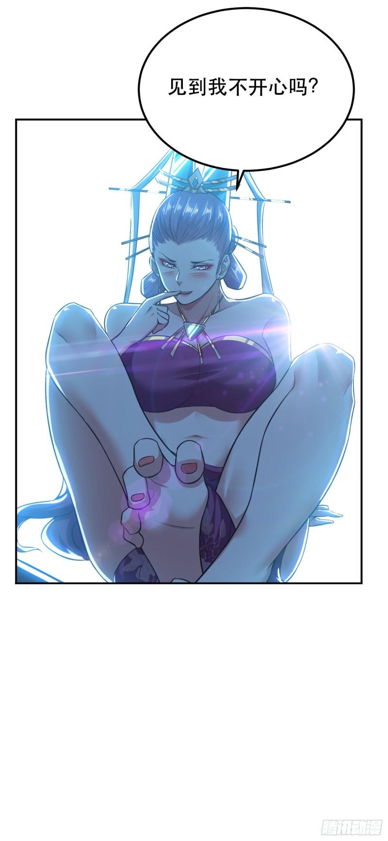 男主和后宫都是我的了免费漫画,第45话 新任务3图