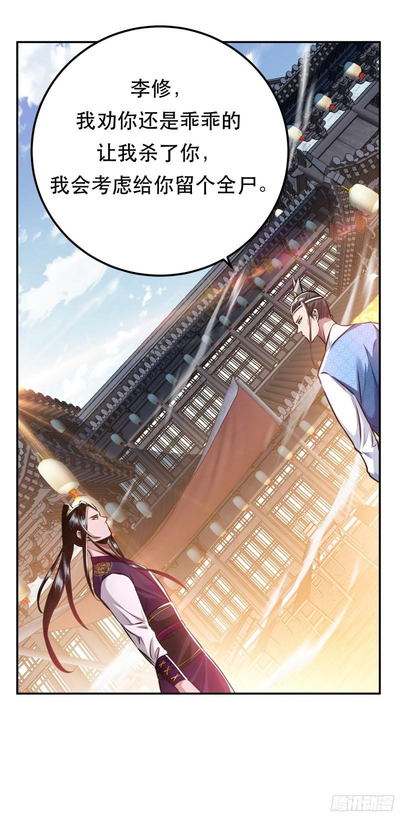 第50话 御空境2
