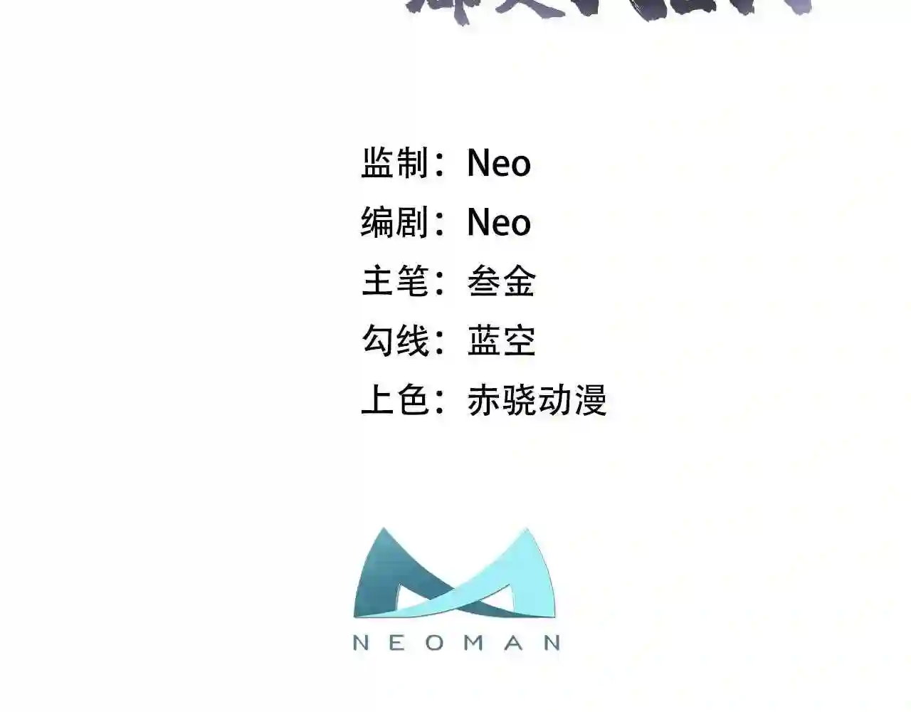 第39话 试试就试试2