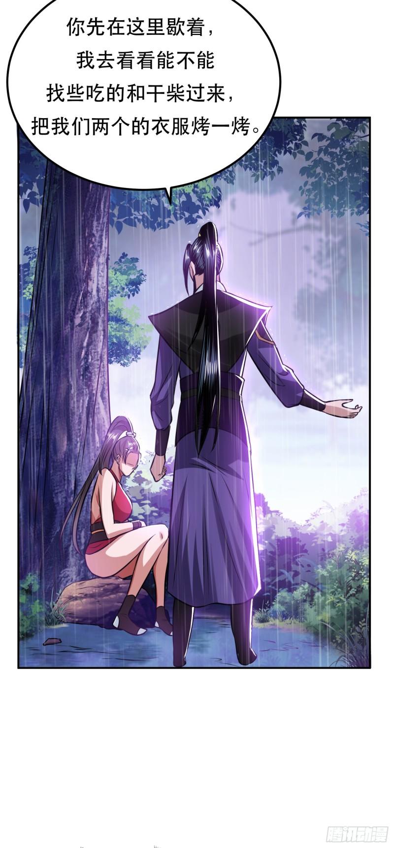 第53话 情深2