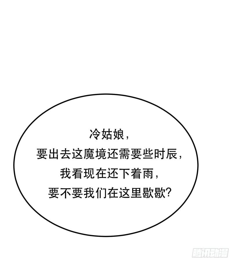第53话 情深0