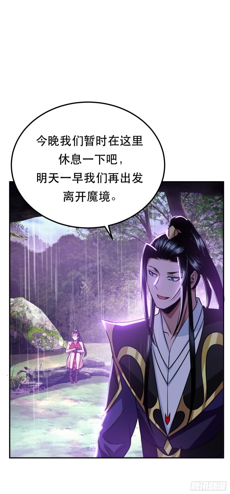 第54话 过夜3